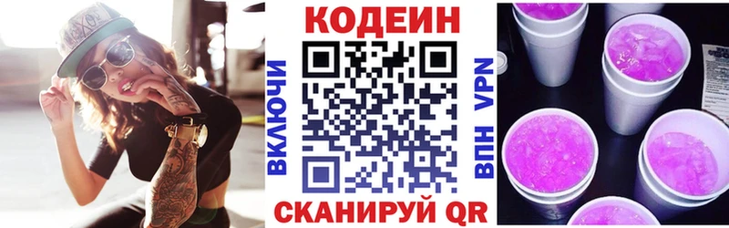 закладка  Никольское  Codein Purple Drank 