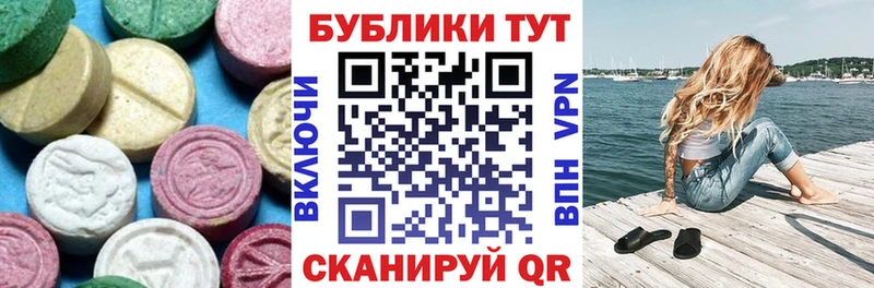 цена   Никольское  ЭКСТАЗИ таблы 