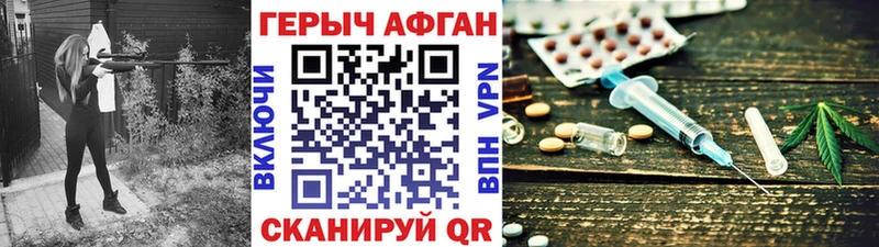 Героин Афган  MEGA рабочий сайт  Никольское 