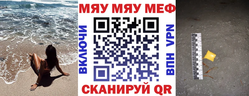 Мефедрон мяу мяу  Никольское 