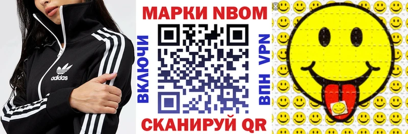 Марки N-bome 1,8мг  OMG зеркало  Никольское 